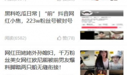 吃瓜网在线黑料爆料网,在线黑料爆料网的惊人内幕